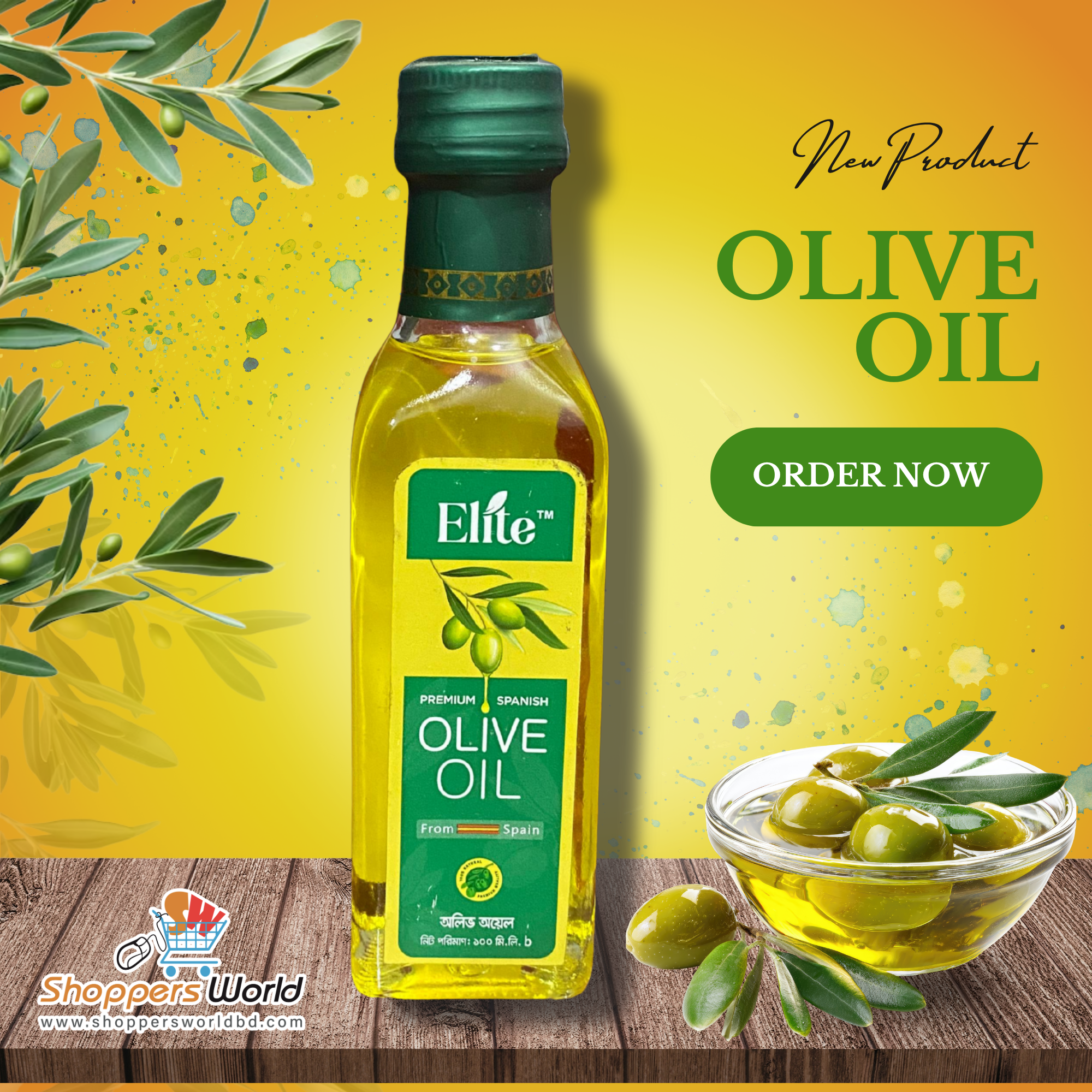 Olive Oil